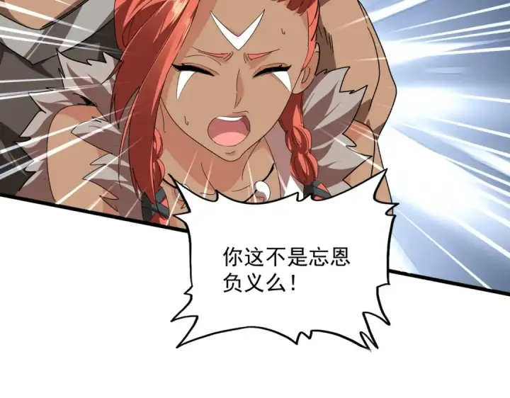 《魔皇大管家》第834话 暴打太子图37