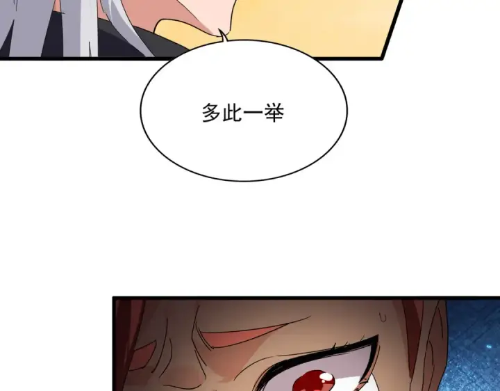 《魔皇大管家》第834话 暴打太子图39