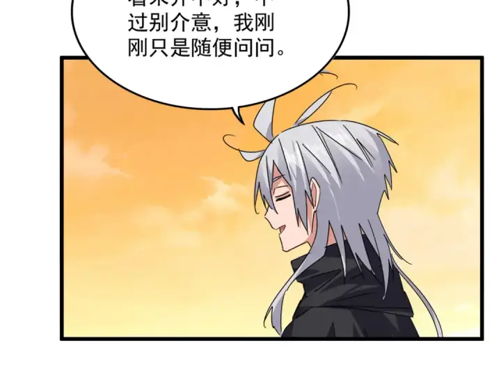 《魔皇大管家》第834话 暴打太子图4