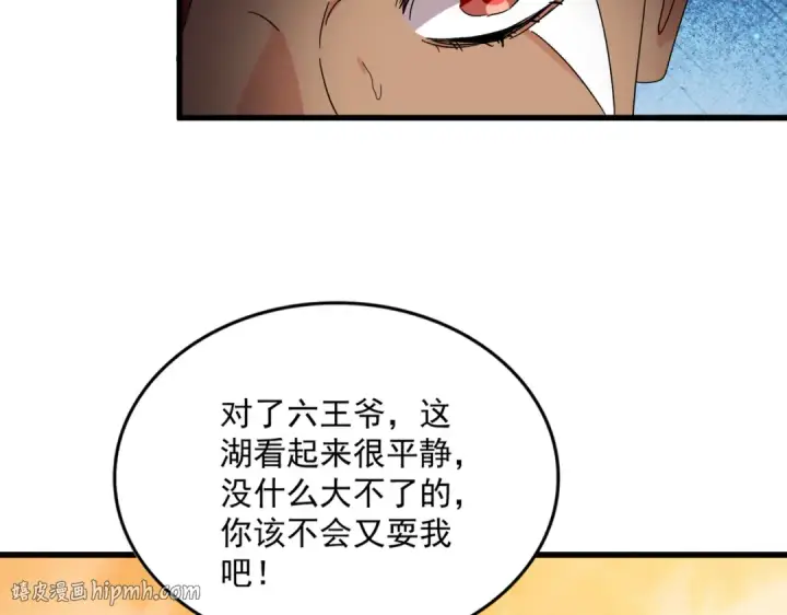 《魔皇大管家》第834话 暴打太子图40