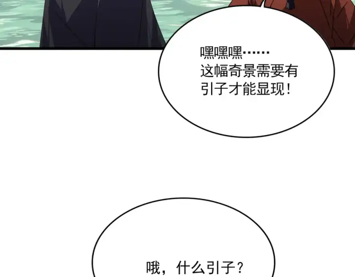 《魔皇大管家》第834话 暴打太子图42