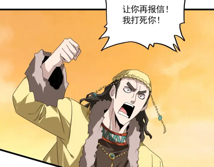 《魔皇大管家》第834话 暴打太子图53