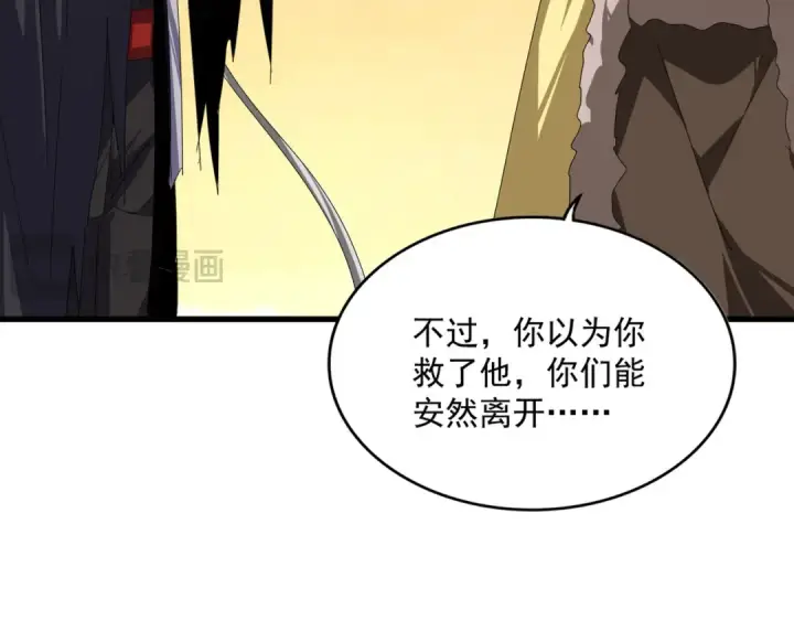 《魔皇大管家》第834话 暴打太子图57