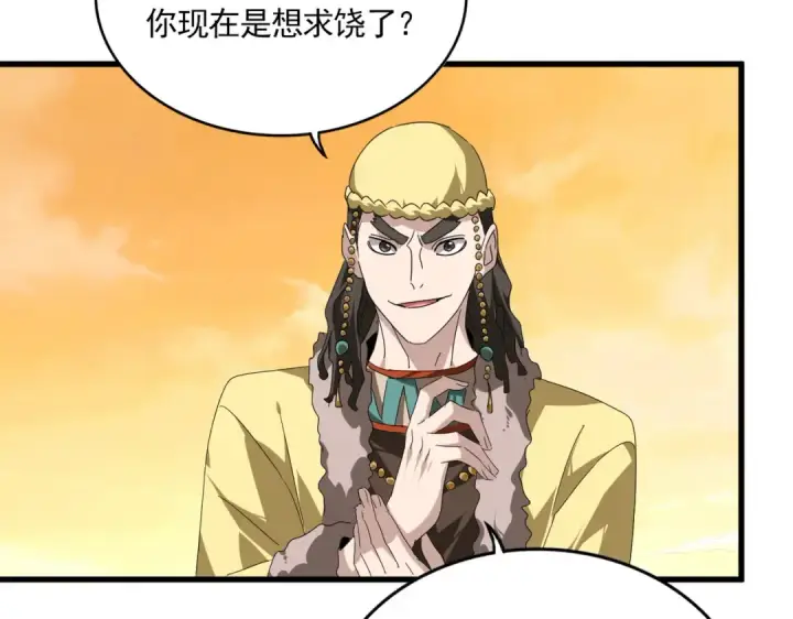 《魔皇大管家》第834话 暴打太子图60