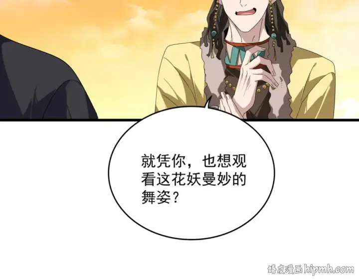 《魔皇大管家》第834话 暴打太子图64