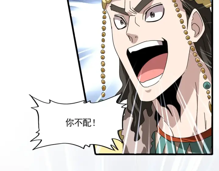 《魔皇大管家》第834话 暴打太子图66