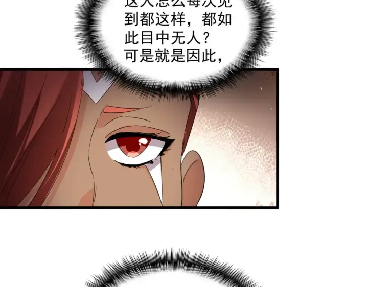 《魔皇大管家》第834话 暴打太子图7