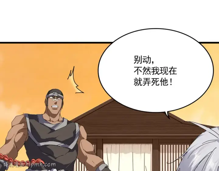 《魔皇大管家》第834话 暴打太子图72
