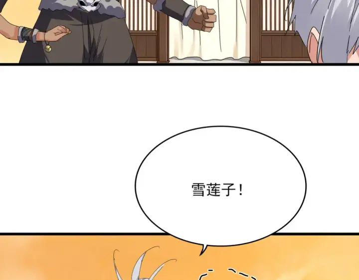 《魔皇大管家》第834话 暴打太子图73