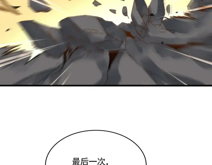 《魔皇大管家》第834话 暴打太子图77