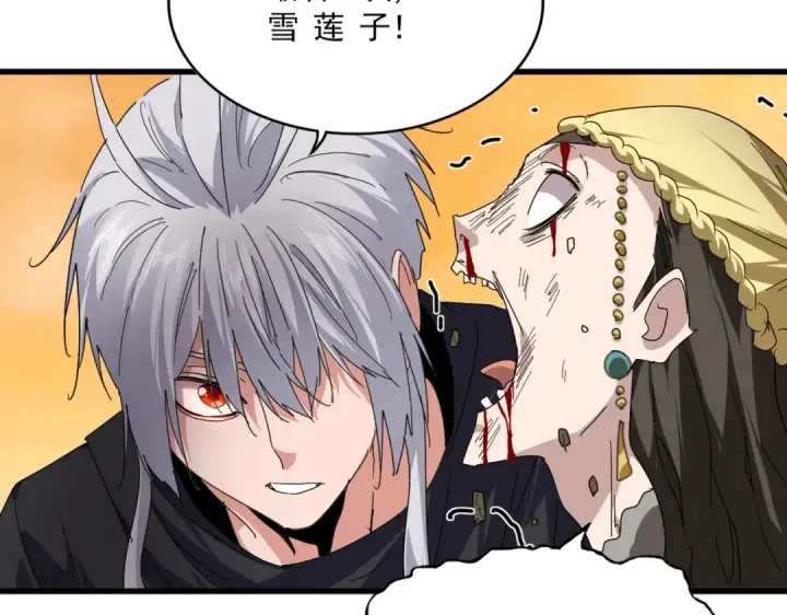 《魔皇大管家》第834话 暴打太子图78