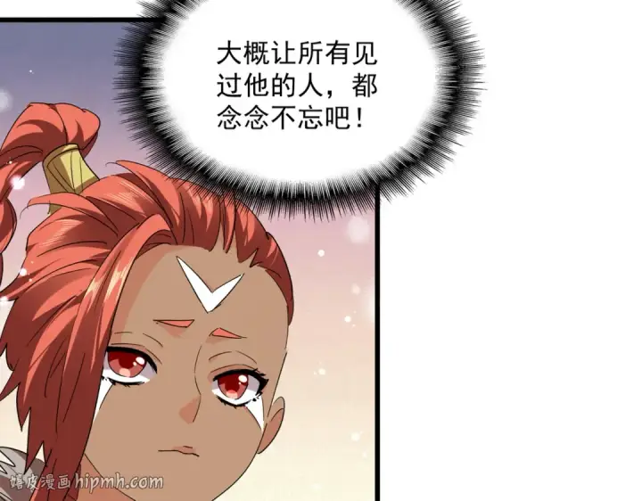 《魔皇大管家》第834话 暴打太子图8