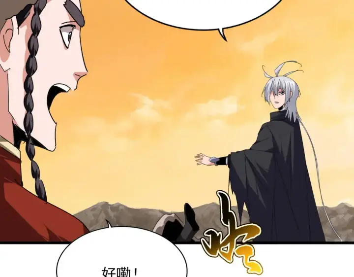 《魔皇大管家》第834话 暴打太子图86