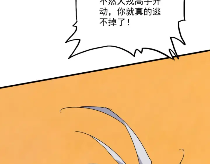 《魔皇大管家》第834话 暴打太子图89