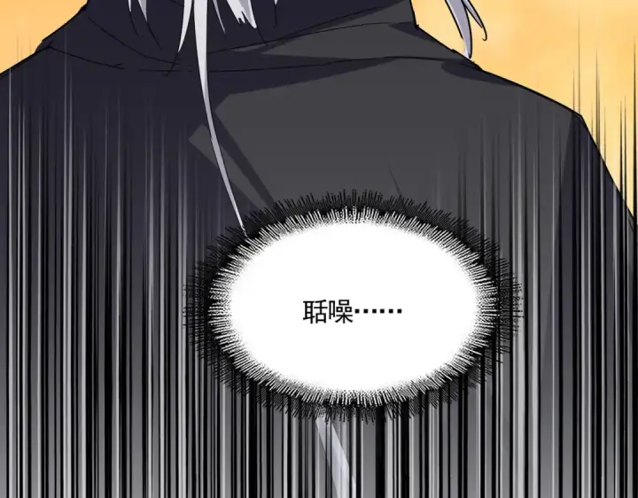 《魔皇大管家》第834话 暴打太子图91