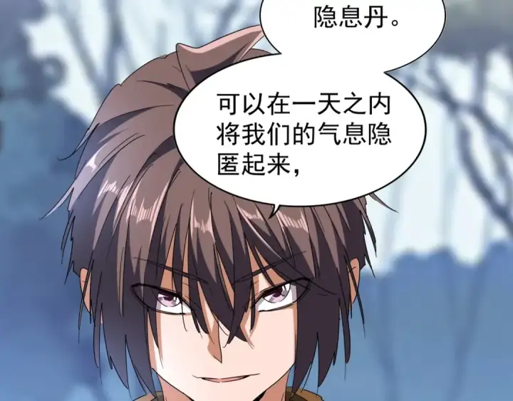 《魔皇大管家》第64话 快走！他来了图15