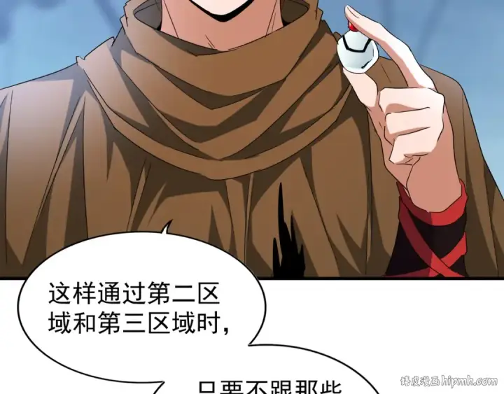 《魔皇大管家》第64话 快走！他来了图16