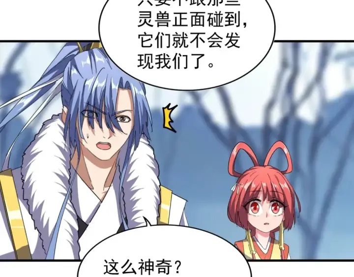 《魔皇大管家》第64话 快走！他来了图17