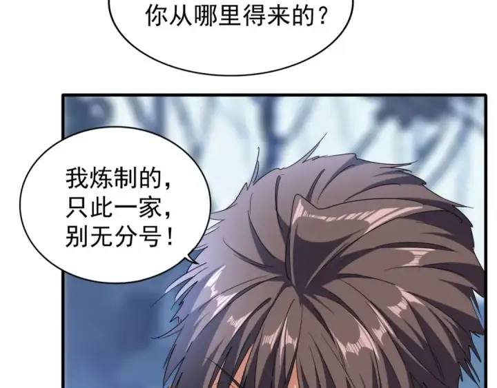 《魔皇大管家》第64话 快走！他来了图18