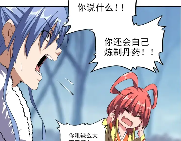 《魔皇大管家》第64话 快走！他来了图20
