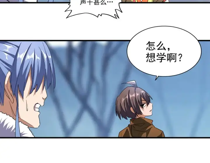 《魔皇大管家》第64话 快走！他来了图21