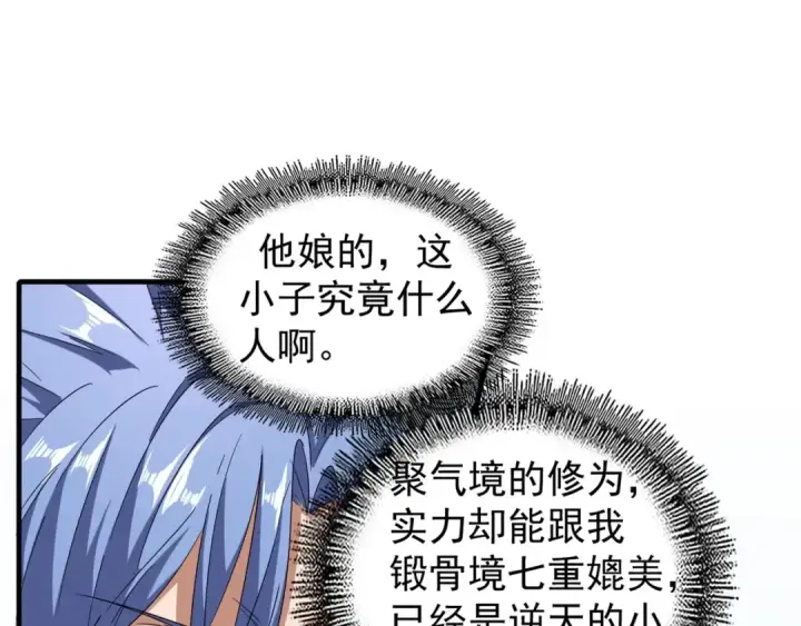 《魔皇大管家》第64话 快走！他来了图22