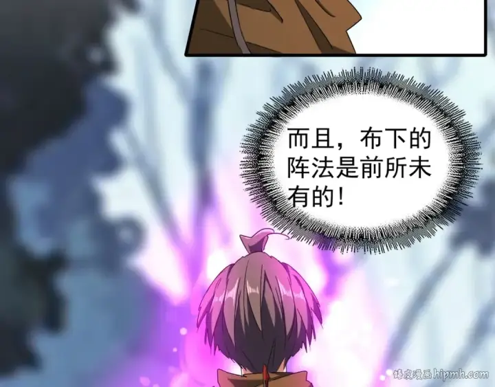 《魔皇大管家》第64话 快走！他来了图24