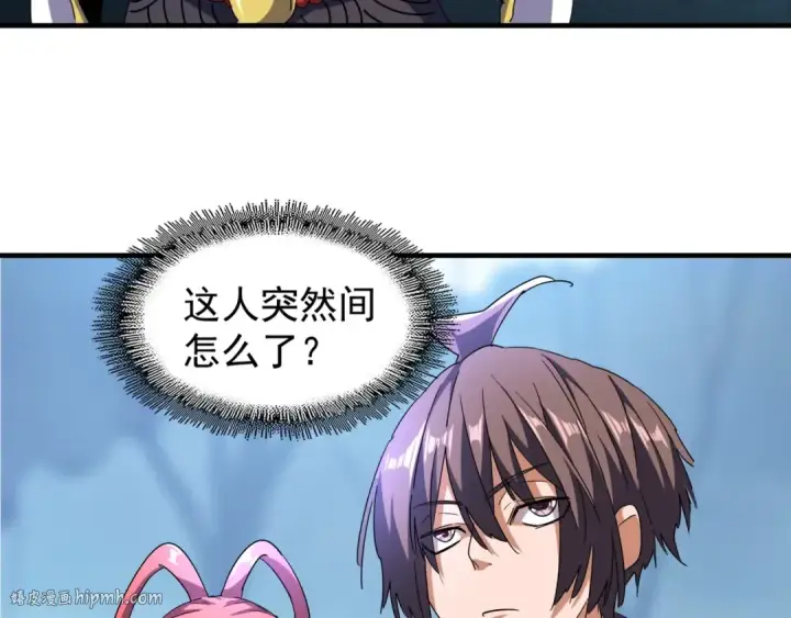 《魔皇大管家》第64话 快走！他来了图32