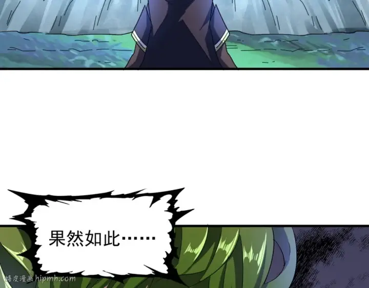 《魔皇大管家》第64话 快走！他来了图40