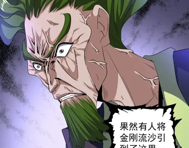 《魔皇大管家》第64话 快走！他来了图41