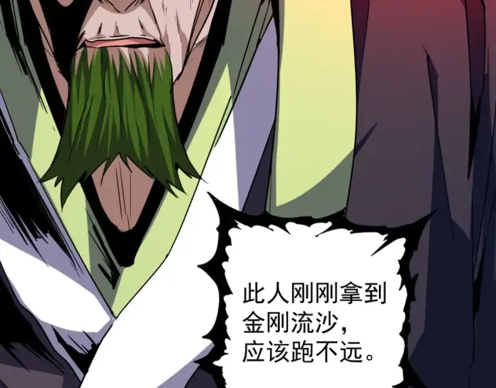 《魔皇大管家》第64话 快走！他来了图45
