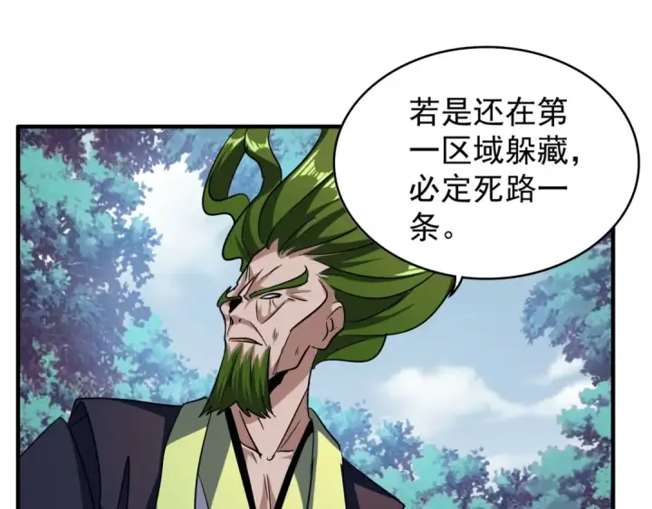 《魔皇大管家》第64话 快走！他来了图47
