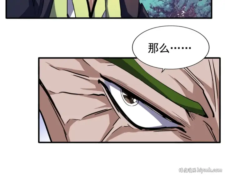 《魔皇大管家》第64话 快走！他来了图48