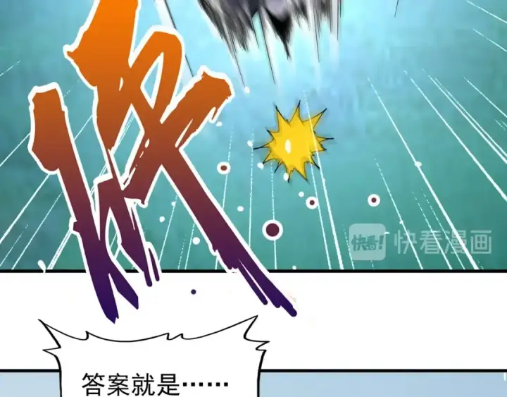 《魔皇大管家》第64话 快走！他来了图52