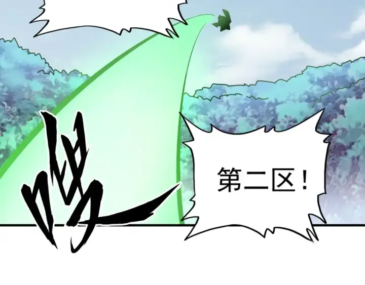 《魔皇大管家》第64话 快走！他来了图53