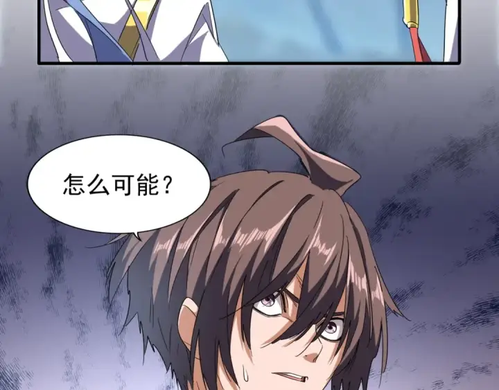 《魔皇大管家》第64话 快走！他来了图61