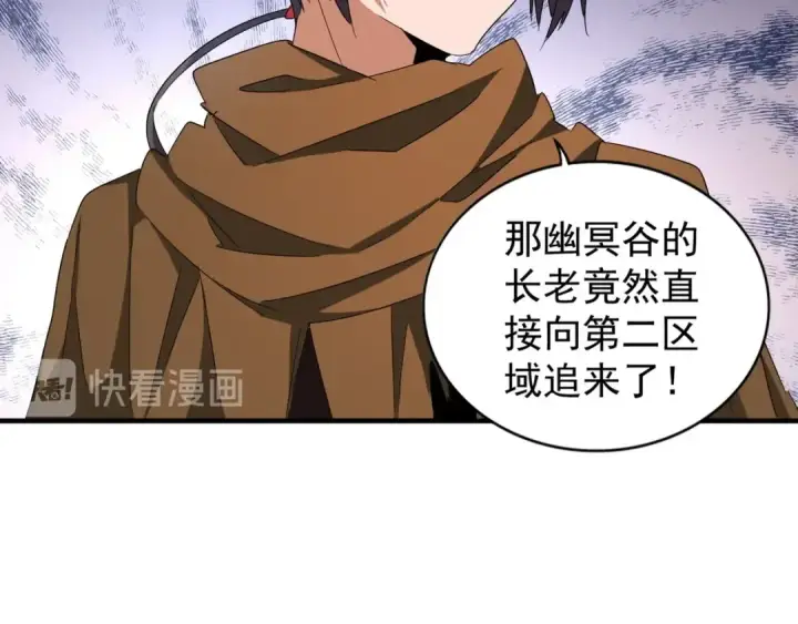 《魔皇大管家》第64话 快走！他来了图62