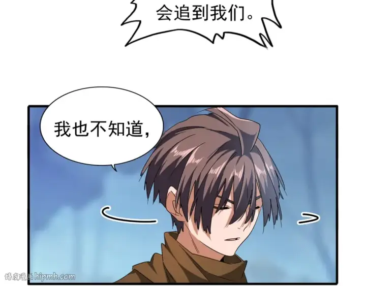 《魔皇大管家》第64话 快走！他来了图64