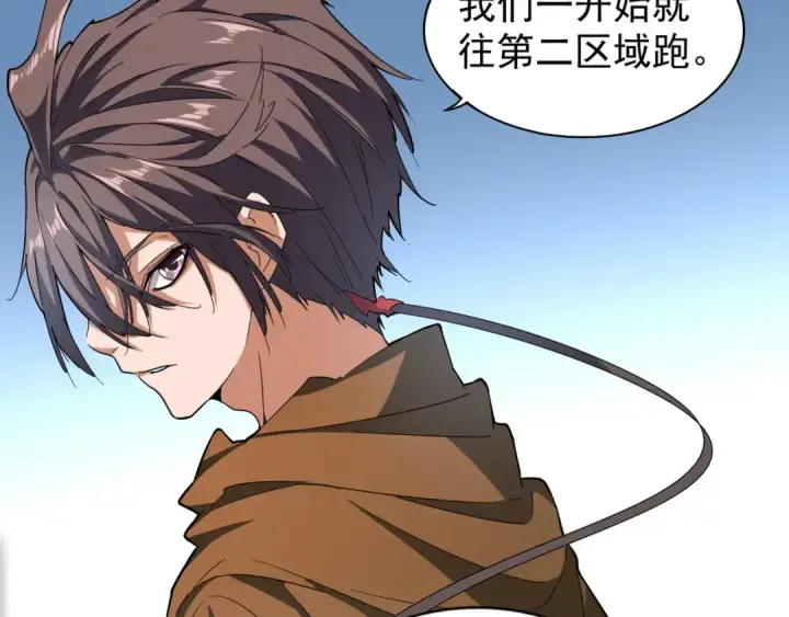 《魔皇大管家》第64话 快走！他来了图69