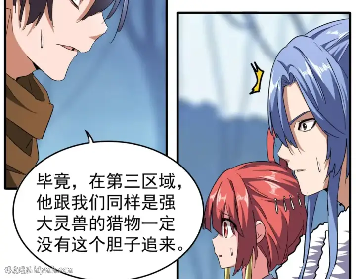 《魔皇大管家》第64话 快走！他来了图72