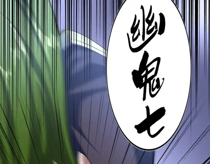 《魔皇大管家》第64话 快走！他来了图81