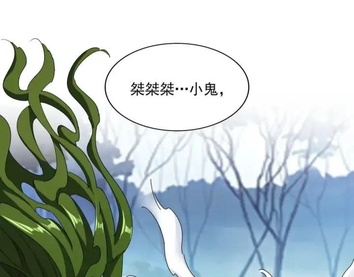 《魔皇大管家》第66话 大人，时代变了图13