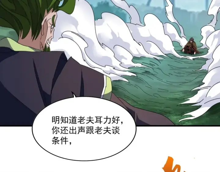 《魔皇大管家》第66话 大人，时代变了图14