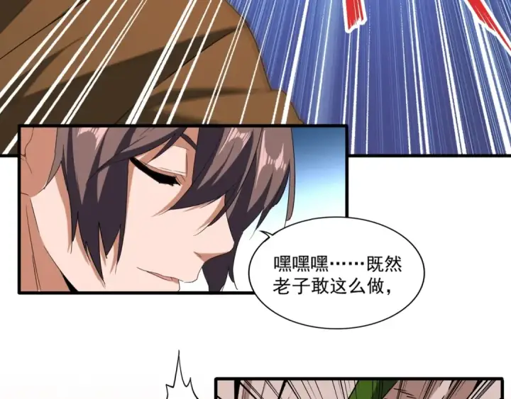 《魔皇大管家》第66话 大人，时代变了图17