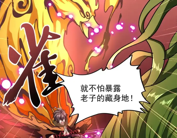 《魔皇大管家》第66话 大人，时代变了图19