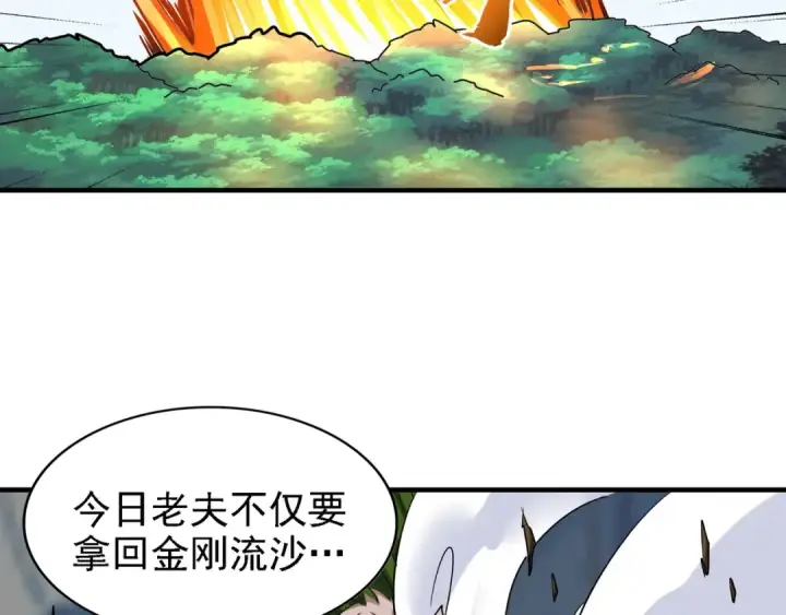 《魔皇大管家》第66话 大人，时代变了图2