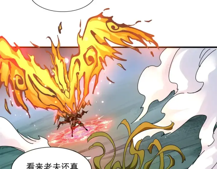 《魔皇大管家》第66话 大人，时代变了图29