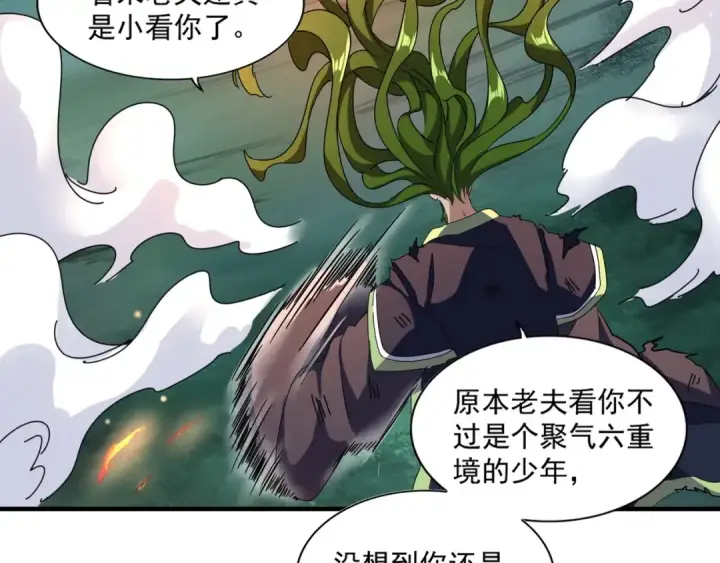 《魔皇大管家》第66话 大人，时代变了图30