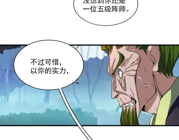 《魔皇大管家》第66话 大人，时代变了图31