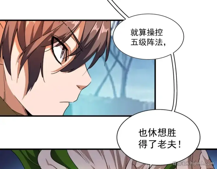 《魔皇大管家》第66话 大人，时代变了图32